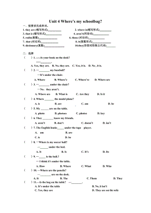 Unit-4-Where’s-my-schoolbag-单元测试题及答案.doc