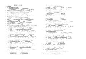 人教版英语八年级下册试题期末复习练习题.docx