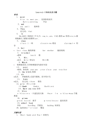 3L看听学一册上知识点及习题.doc