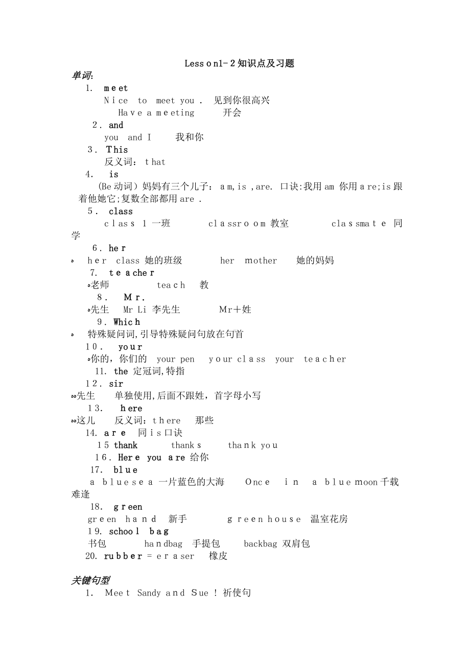 3L看听学一册上知识点及习题.doc_第1页