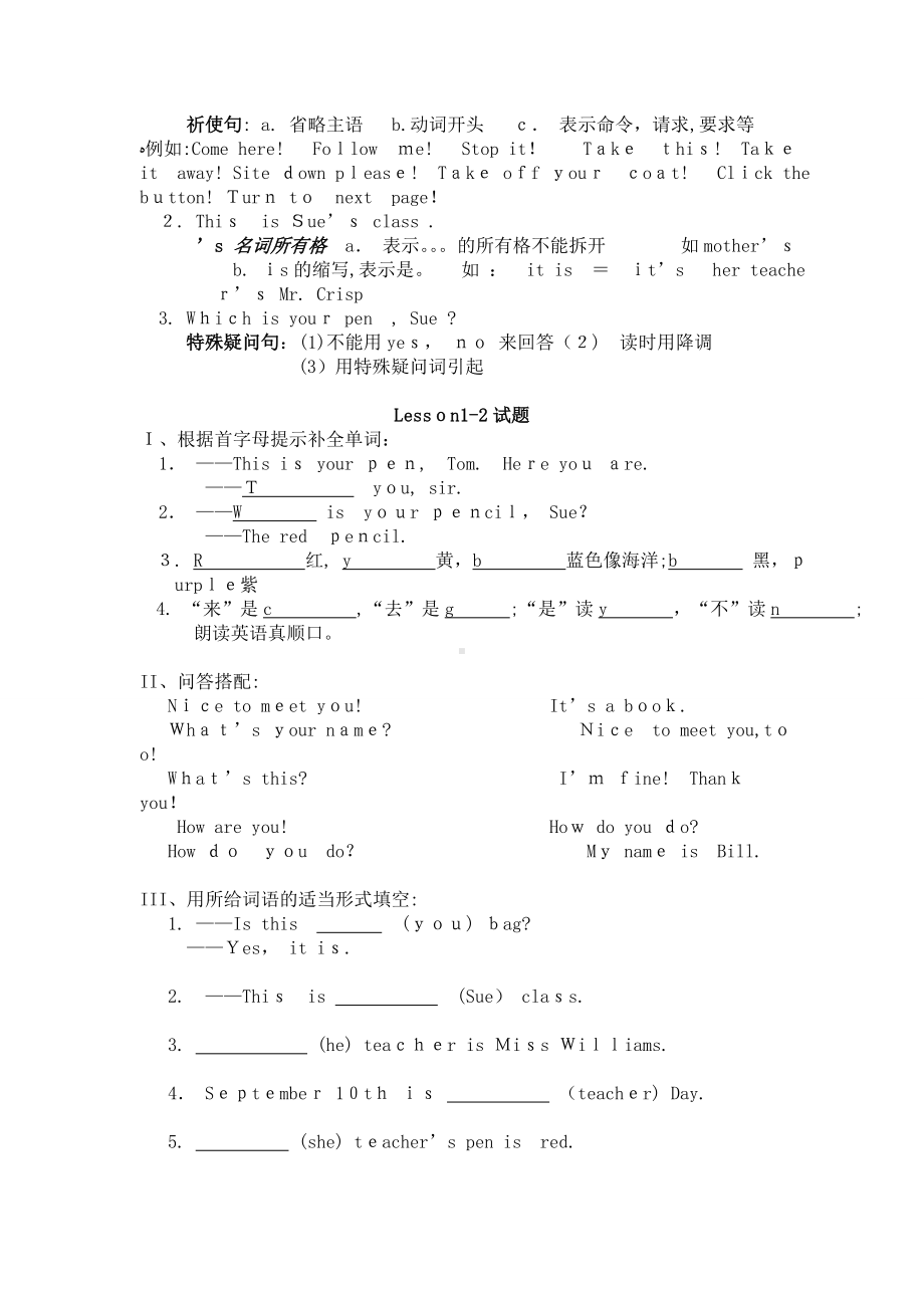 3L看听学一册上知识点及习题.doc_第2页