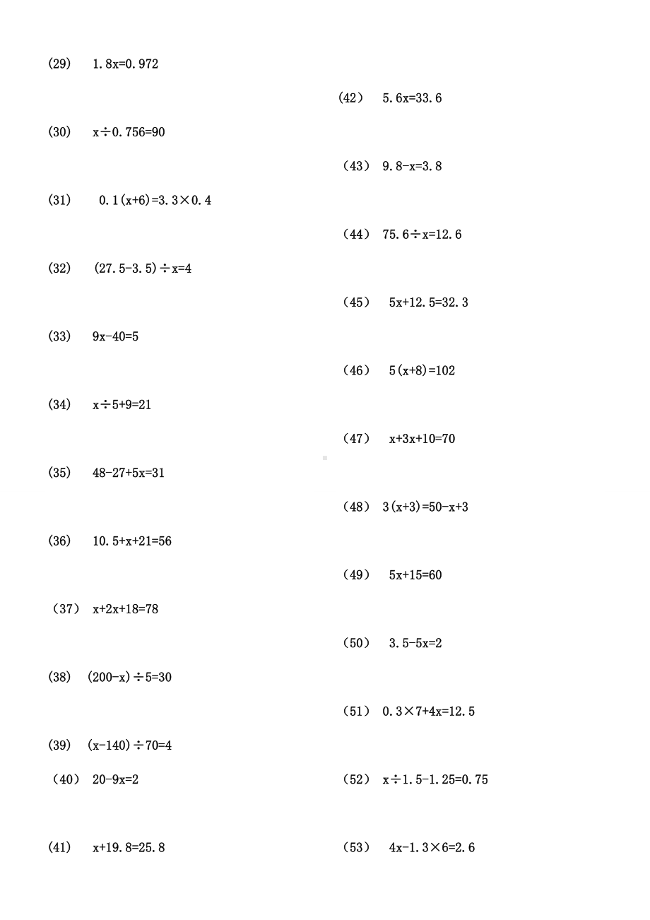 五年级解方程练习题180题及答案.doc_第2页