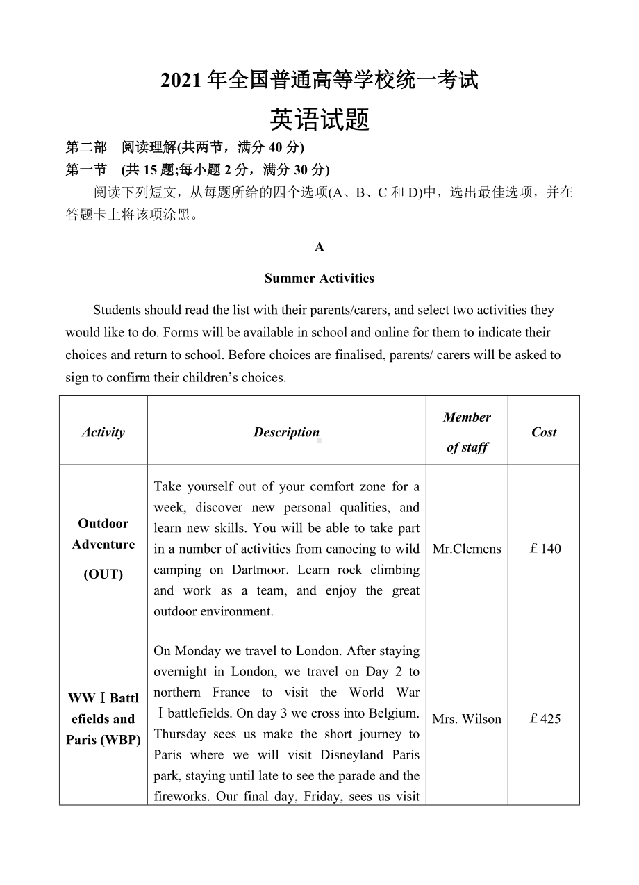 2021年高考英语全国2卷试题及答案.doc_第1页