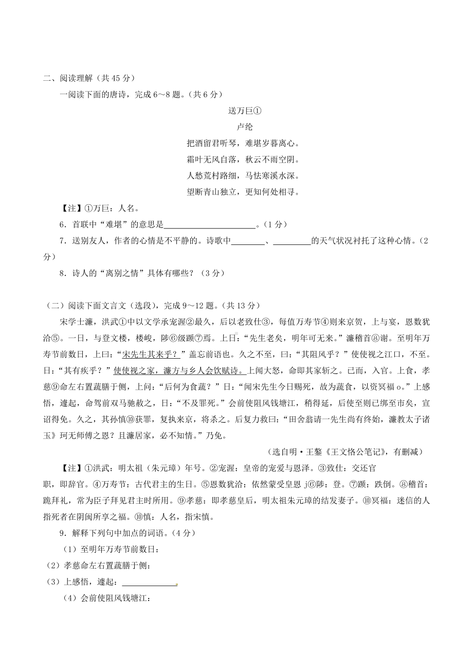 2019年江苏省镇江市中考语文试题(含答案).doc_第3页