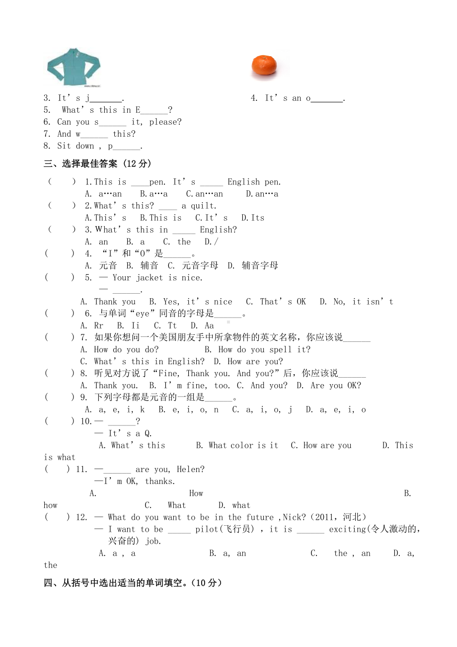 2019最新人教版英语七年级上册预备篇单元试题.doc_第2页