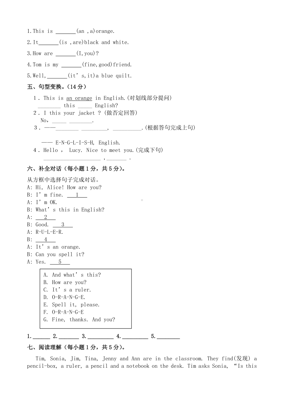 2019最新人教版英语七年级上册预备篇单元试题.doc_第3页