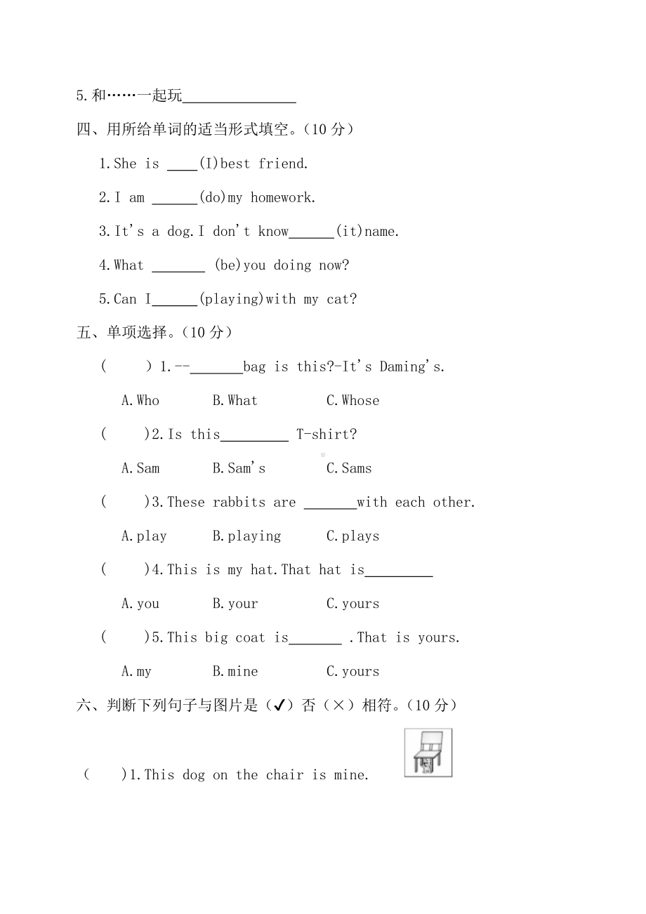 人教PEP五年级下册英语第五单元测试卷(含答案).doc_第2页