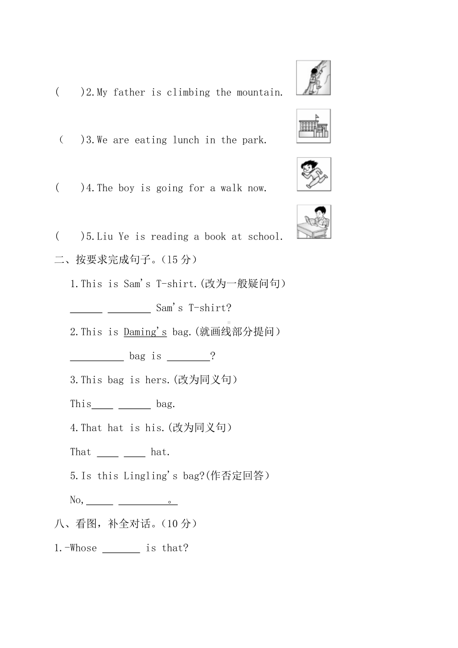 人教PEP五年级下册英语第五单元测试卷(含答案).doc_第3页