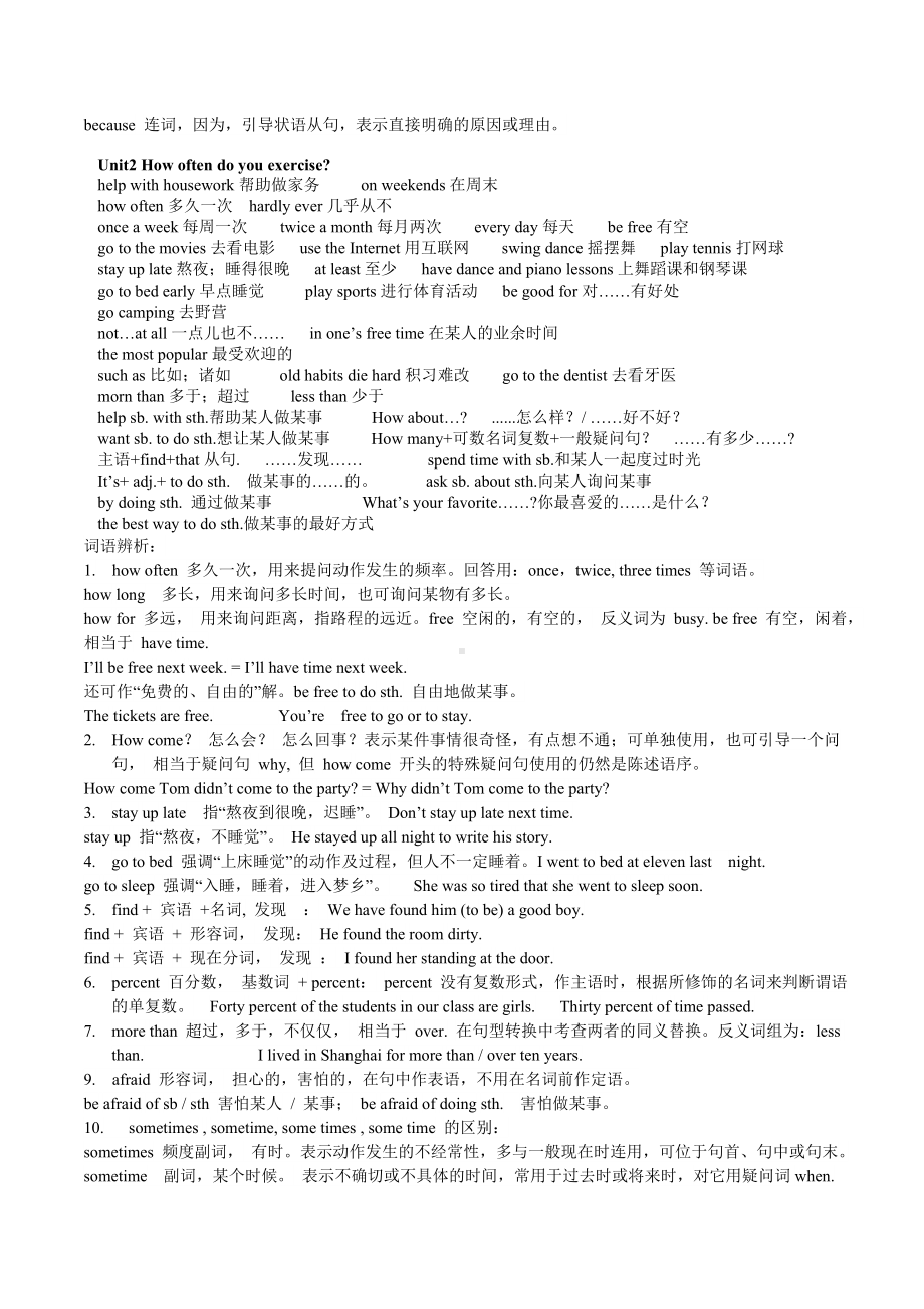 人教版八年级英语上册复习资料.doc_第2页