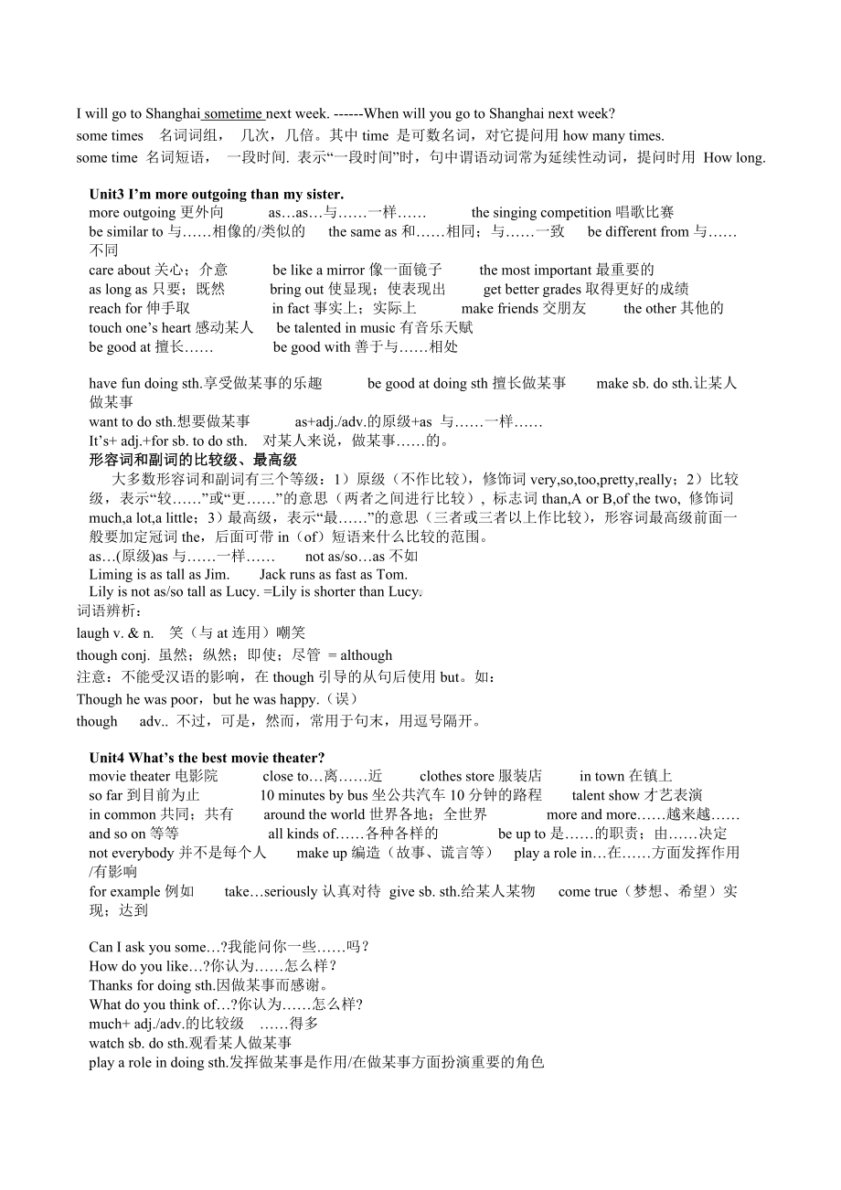 人教版八年级英语上册复习资料.doc_第3页