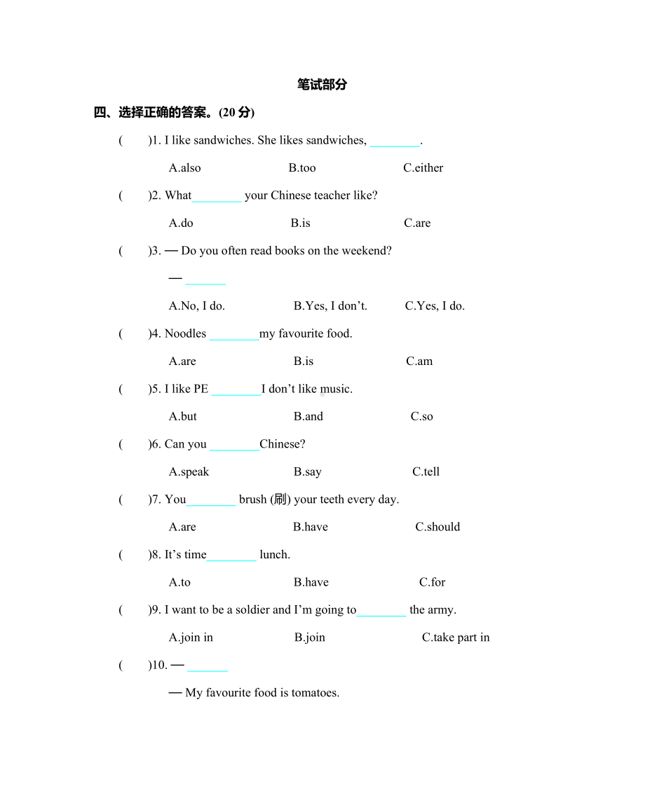 人教版PEP五年级英语上册期中测试卷.docx_第2页