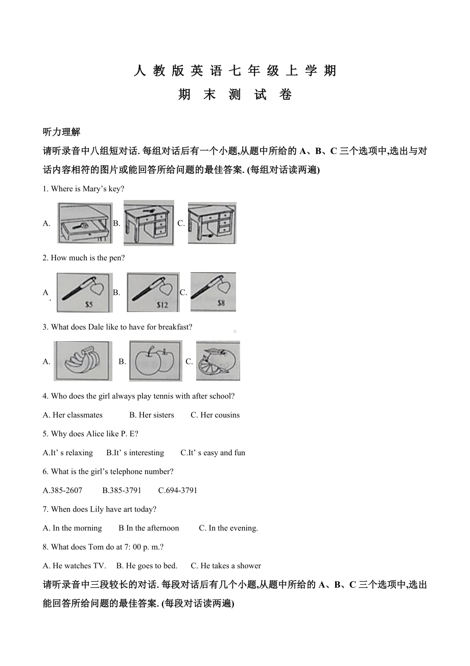 人教版七年级上学期英语《期末检测试卷》(含答案解析).doc_第1页