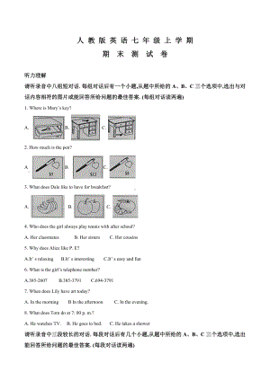 人教版七年级上学期英语《期末检测试卷》(含答案解析).doc