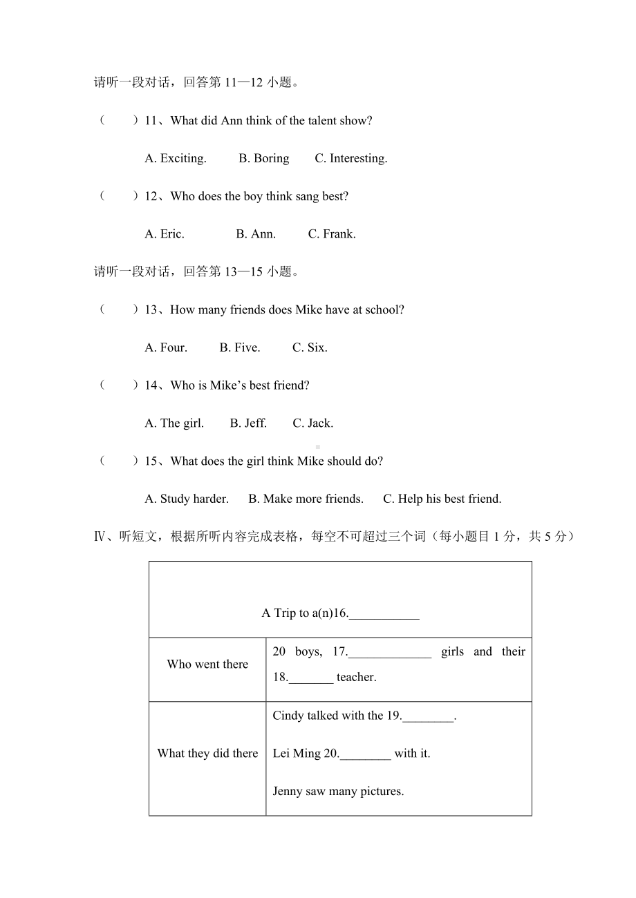 人教版英语八年级上册半期测试卷.docx_第3页