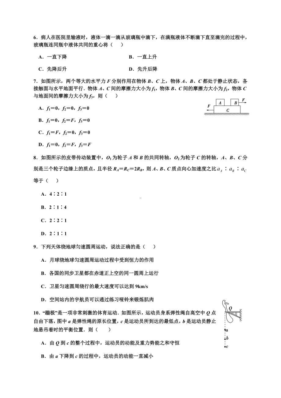 人教版高中物理必修二高一期末测试题.docx_第3页