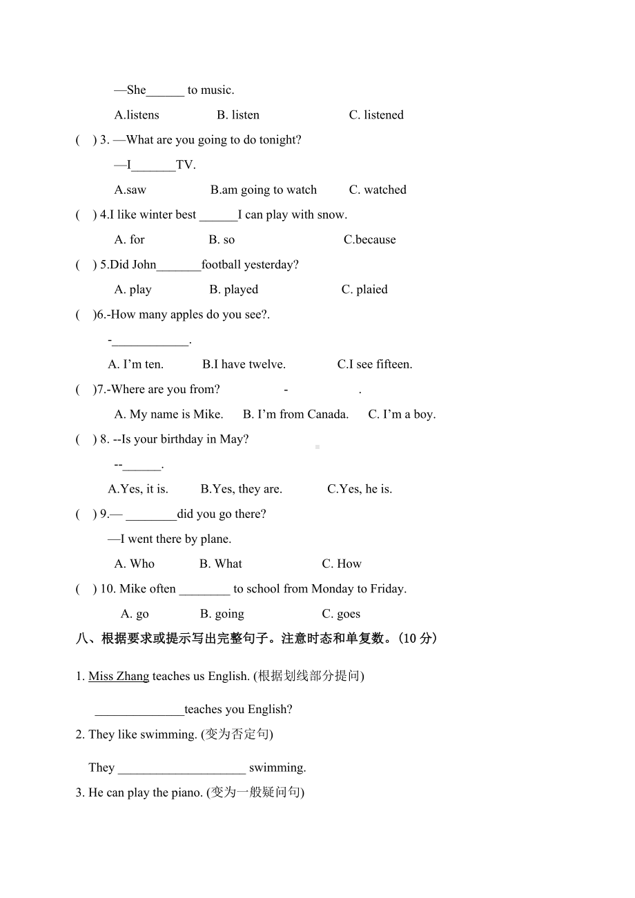 2019年济南市小升初模拟考试英语试题与答案.doc_第3页