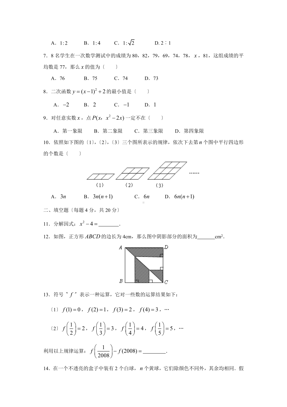 2020年贵阳市初中毕业生学业考试试题初中数学.doc_第2页