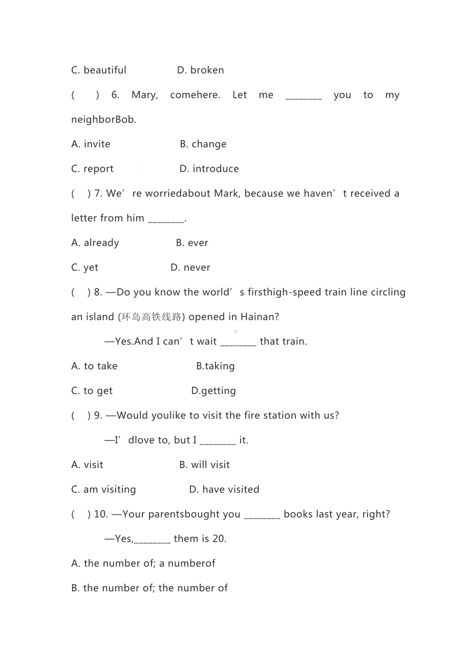 人教版八年级英语下册Unit-8单元测试题(有答案).docx_第2页