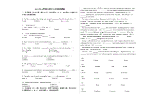 2021年山东省日照市中考英语试卷.docx