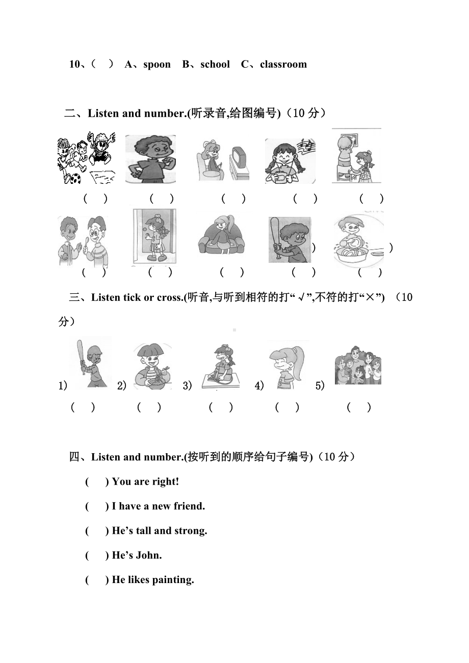 人教版四年级上册英语期末试题及答案.doc_第2页