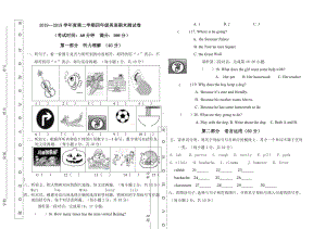 2019四年级下册英语期末试卷北京朝阳区关庄小学北京课改版语文.doc