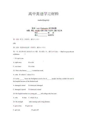 人教版高中英语必修一高一英语校本作业：unit4单元测试题.docx