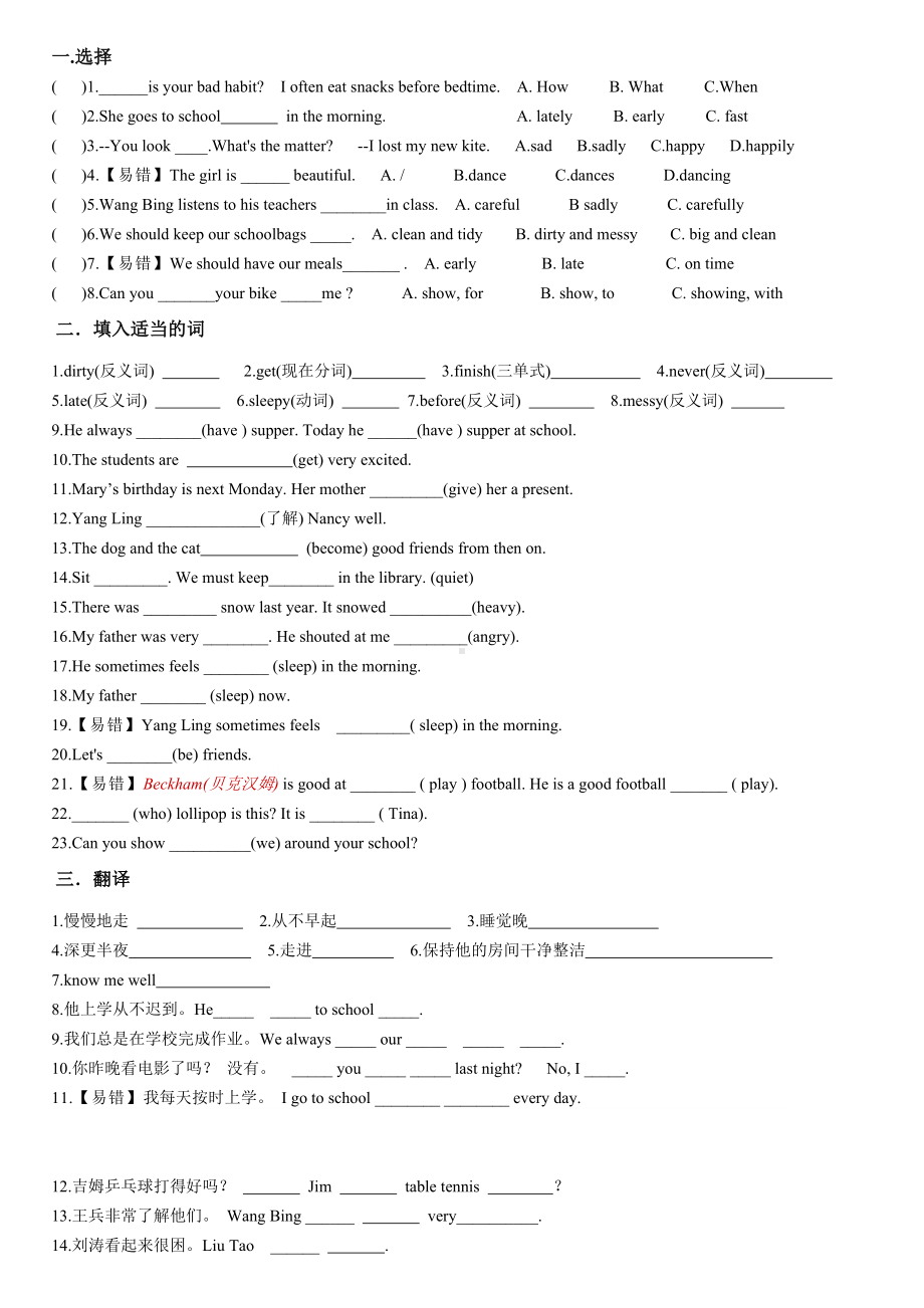 (完整版)译林英语6BU2考点精练.doc_第2页