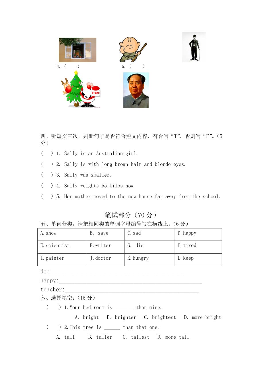 2019广州版六年级英语下册期末测试卷.doc_第2页