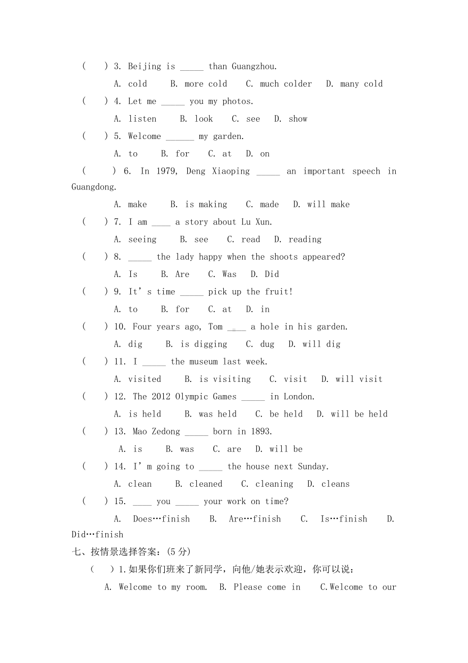 2019广州版六年级英语下册期末测试卷.doc_第3页