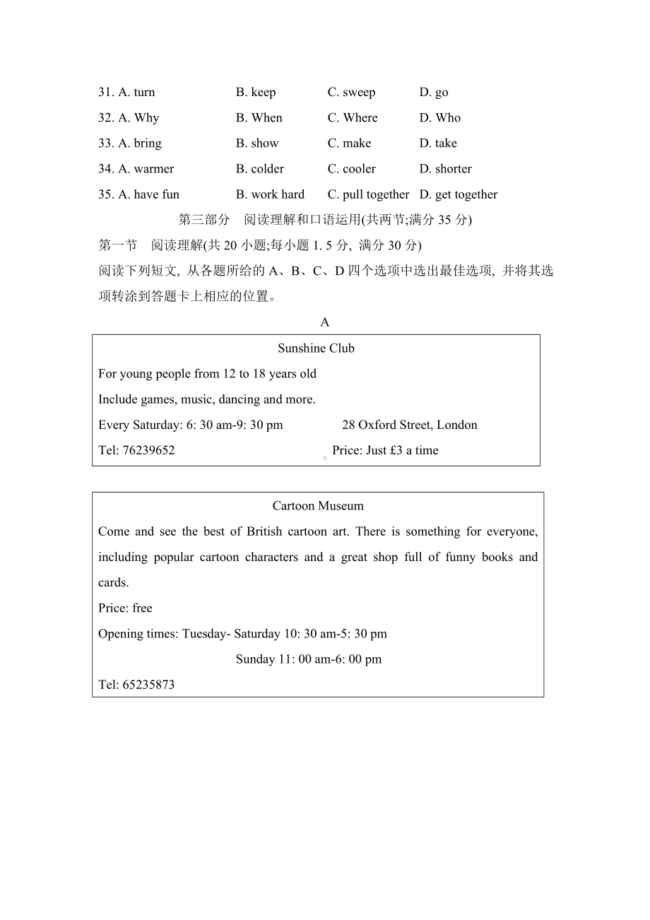 2019年四川省广安市中考英语试题.doc_第3页