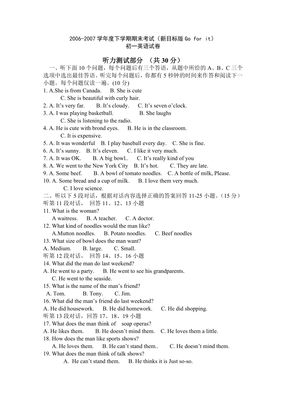 下学期期末考试(新目标版Go-for-it)-初一英语试卷.doc_第1页