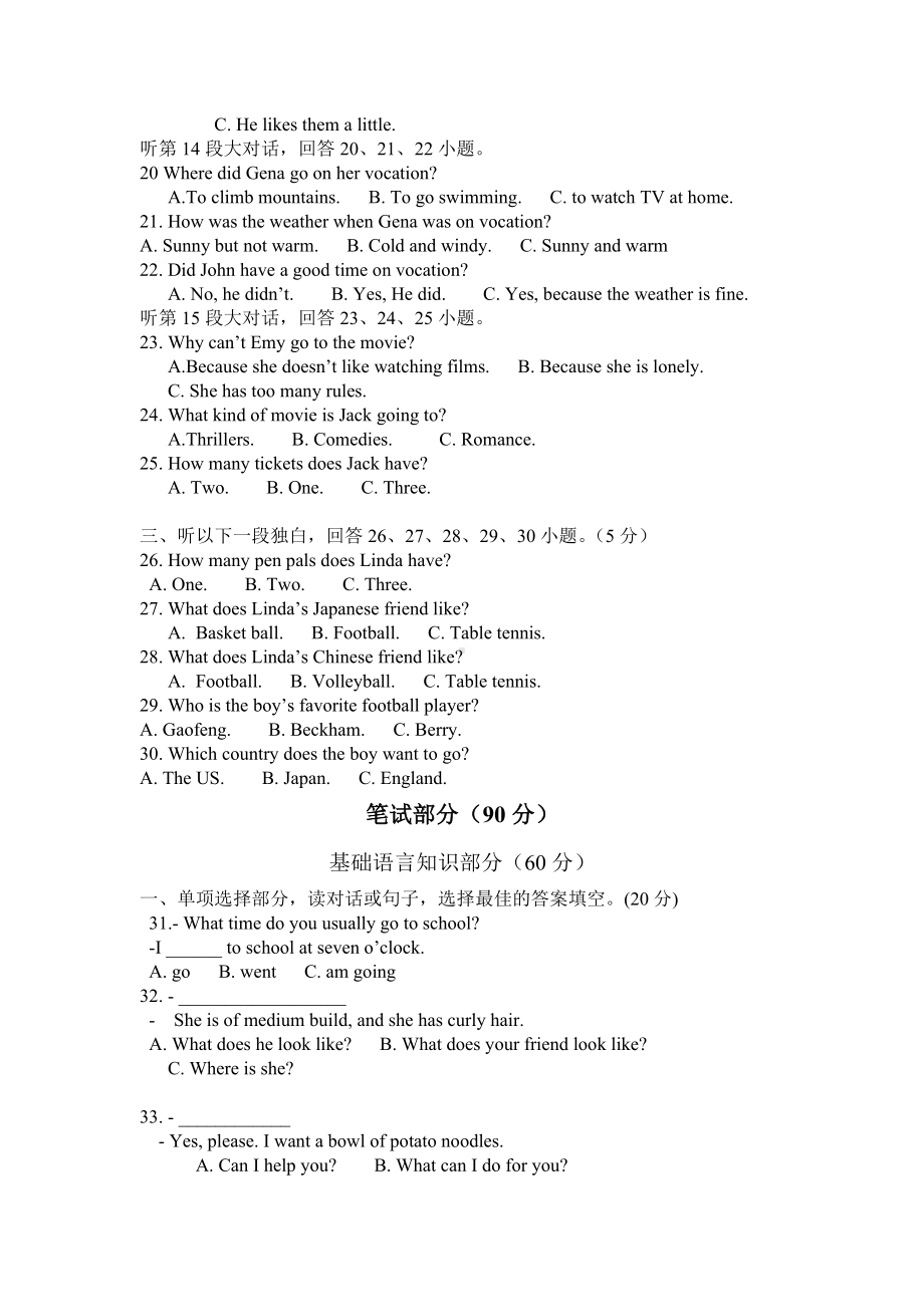 下学期期末考试(新目标版Go-for-it)-初一英语试卷.doc_第2页