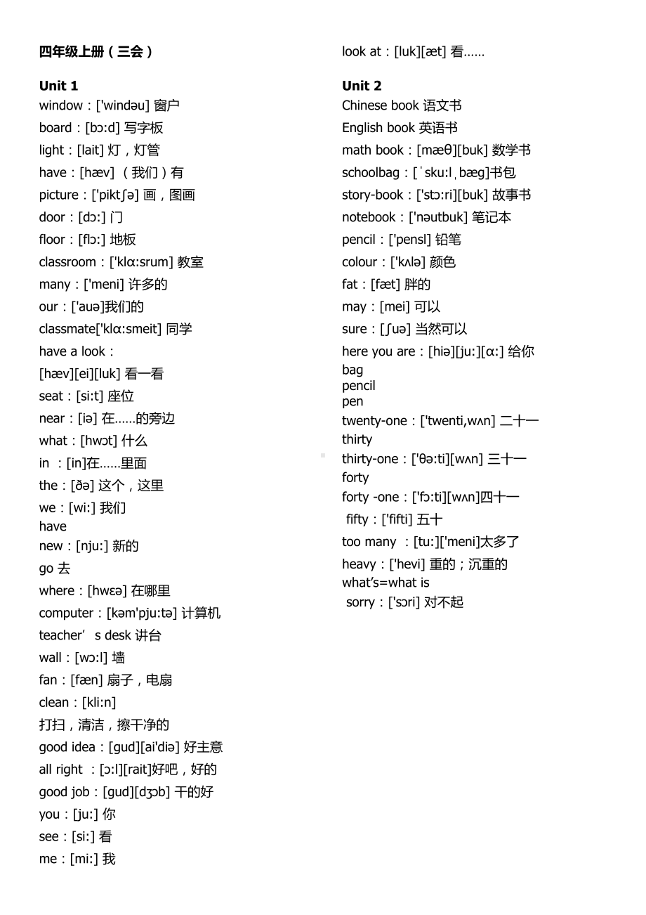 PEP小学四年级英语单词完整版(带音标).docx_第1页