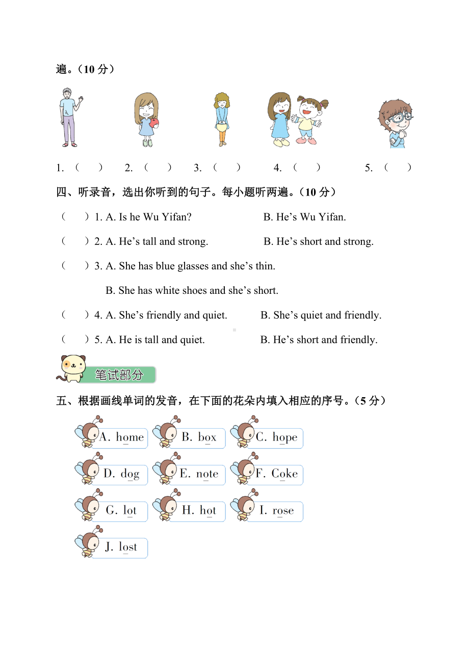 人教版PEP四年级英语上册《unit3-第三单元测试卷》(附答案).doc_第2页