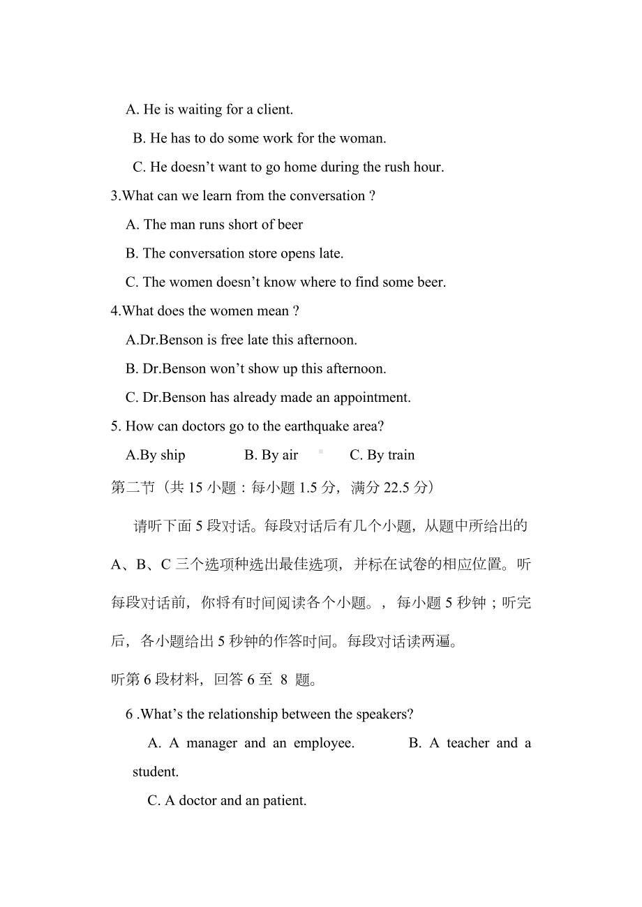 人教版高中英语必修一第一学期高一年级英语月考考试试卷.doc_第2页