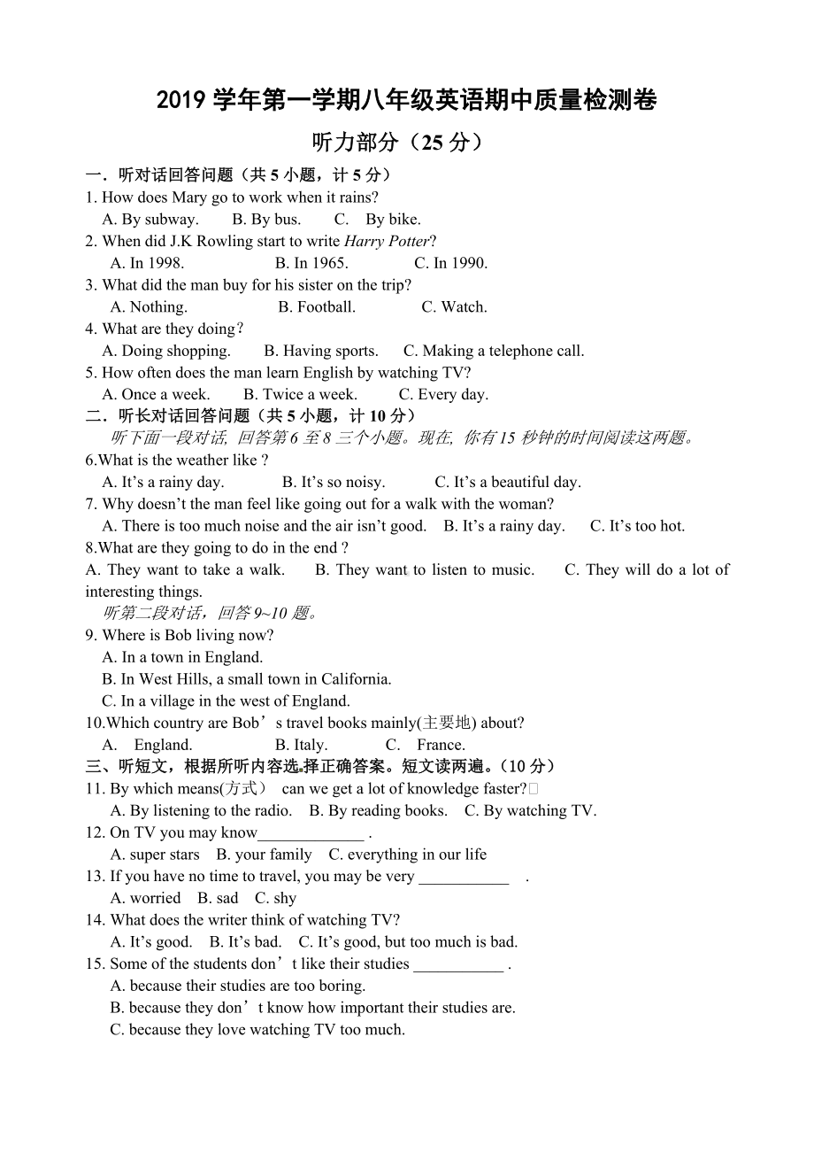 人教八年级上英语期中复习试题及答案.doc_第1页