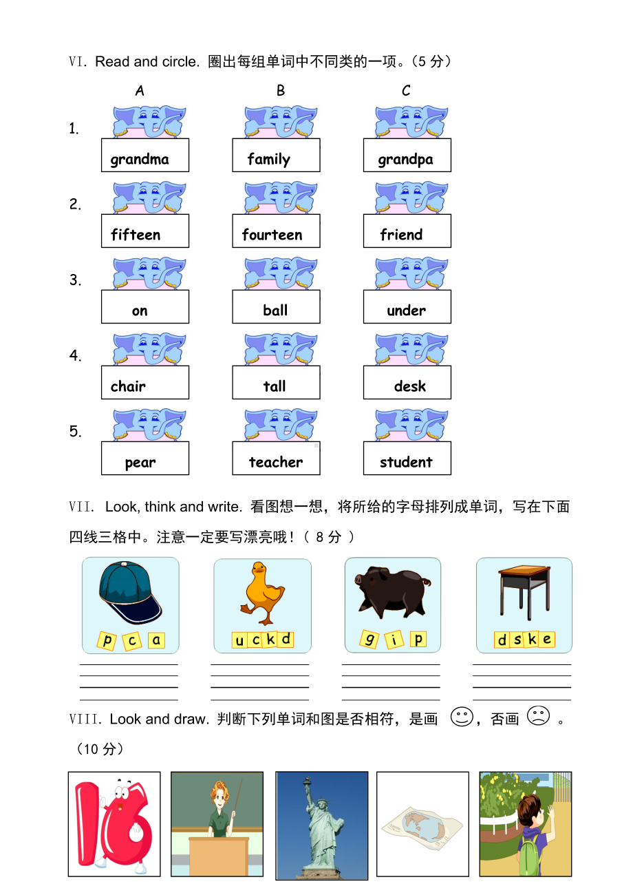 （最新）人教版pep三年级下英语期末试卷及答案.doc_第3页