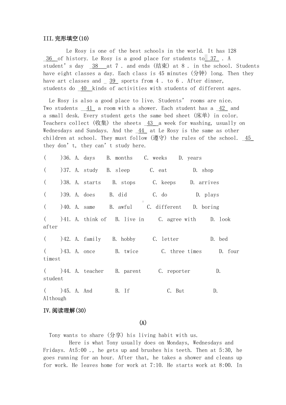 人教版八年级上册英语第一次月考试卷及答案.doc_第3页