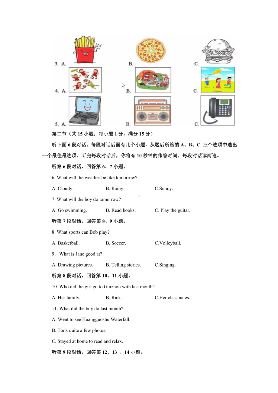 2019年湖北省黄冈市中考英语试题及答案.doc_第2页