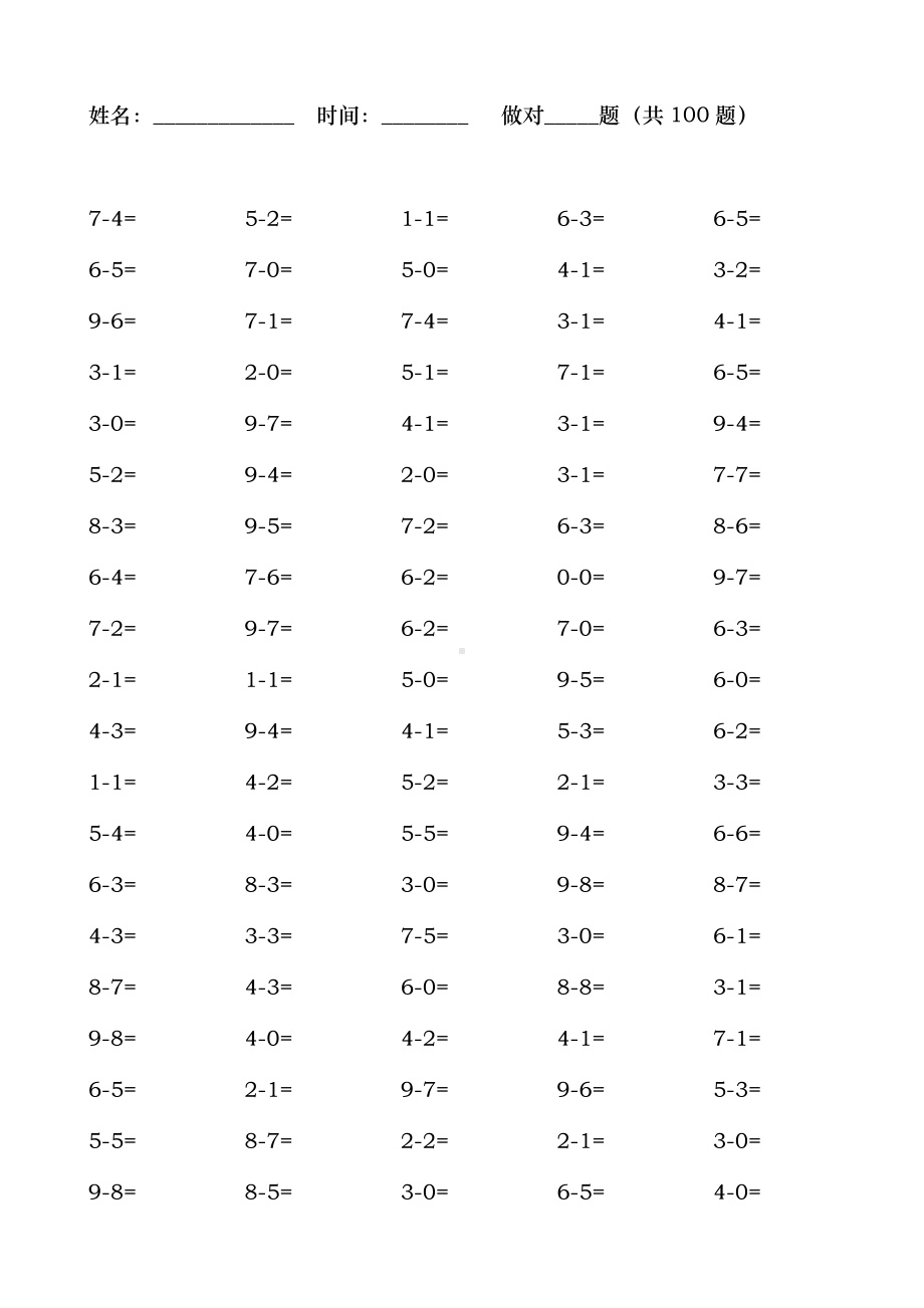 10以内加减法100题多份试题.doc_第3页