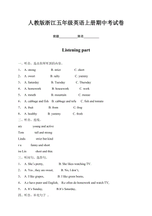 人教版五年级英语上册期中考试卷a.docx