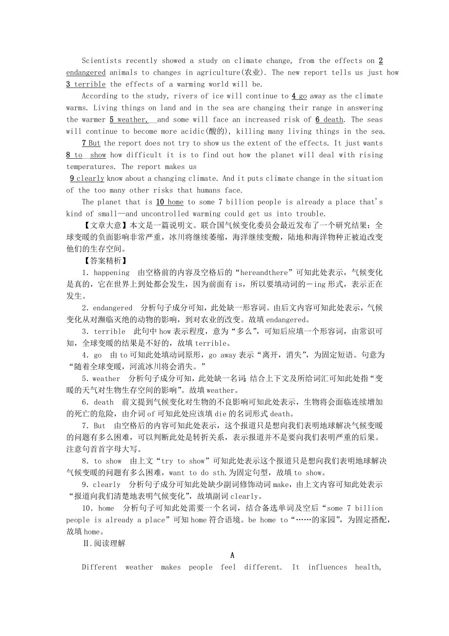 中考英语话题十五天气习题.docx_第3页