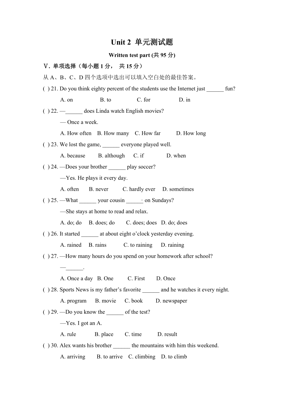 人教版英语八年级上册Unit-2-单元测试题.docx_第1页