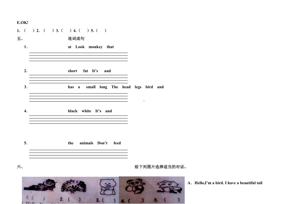 人教版小学三年级英语下册第三单元测试题.doc_第2页