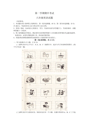 人教版八年级英语上册-期中考试卷(Word版含答案).doc