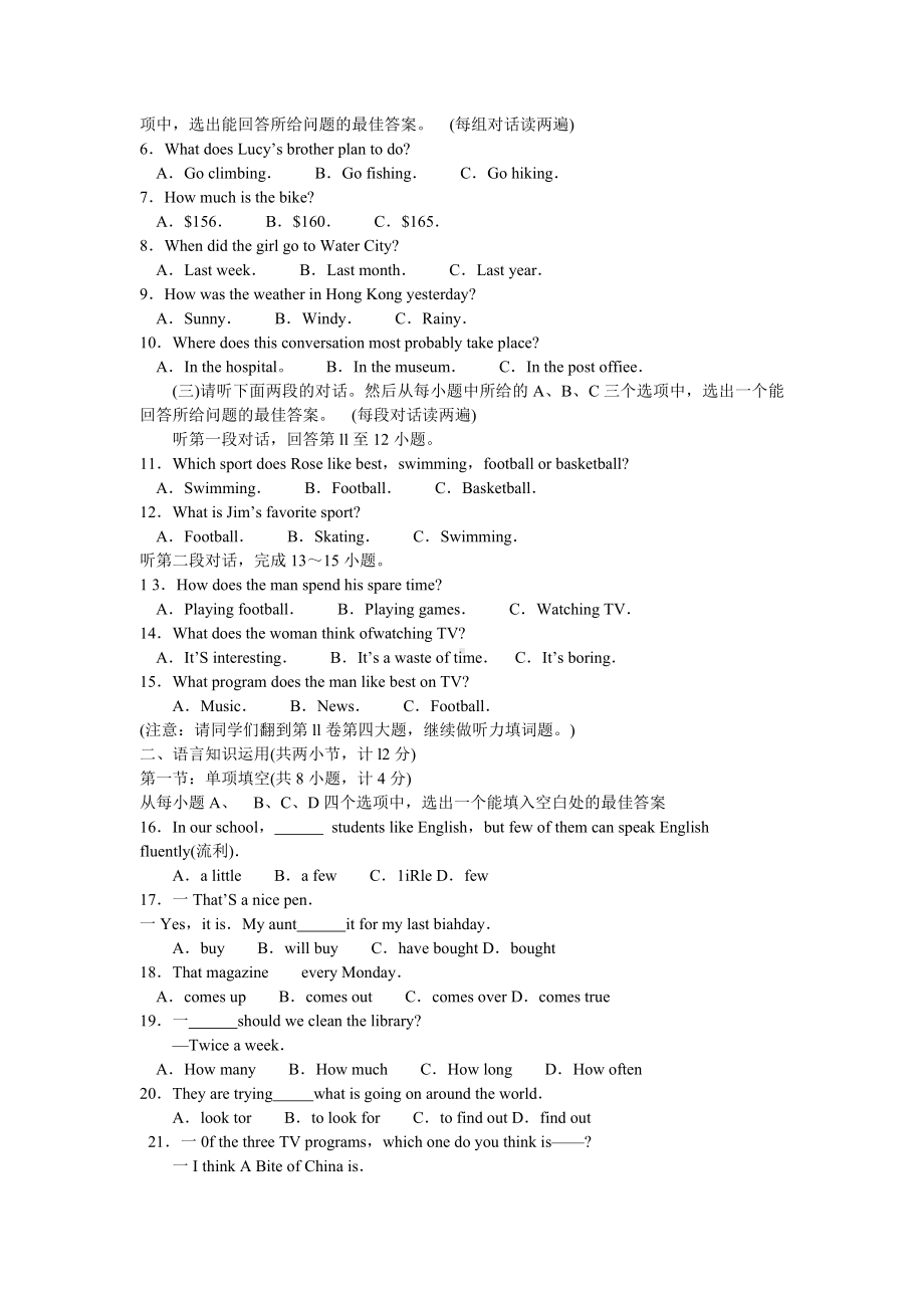 人教版八年级英语上册-期中考试卷(Word版含答案).doc_第2页