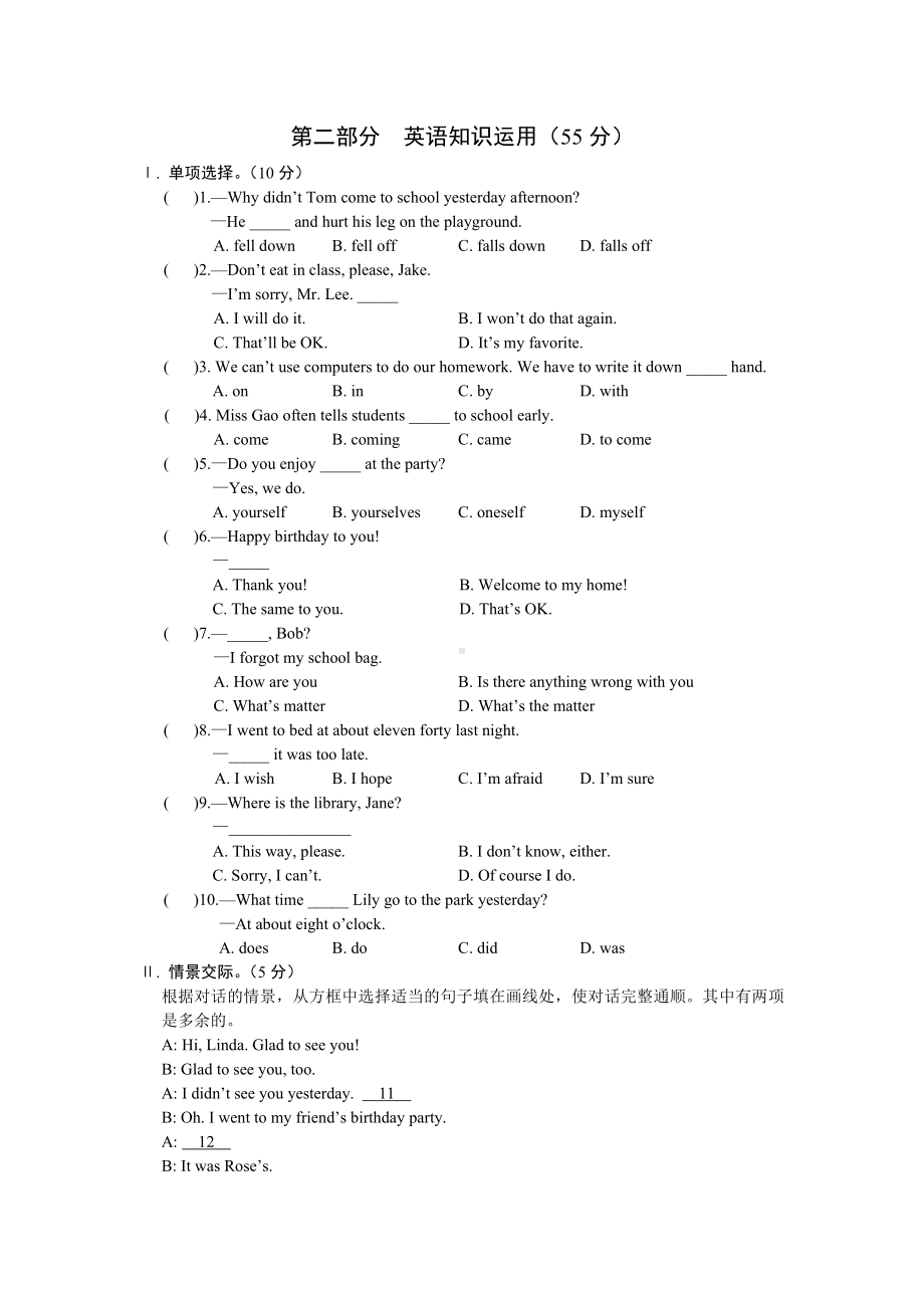 仁爱版英语七年级下册Unit-7-Topic-3测试卷(含参考答案及听力).doc_第2页