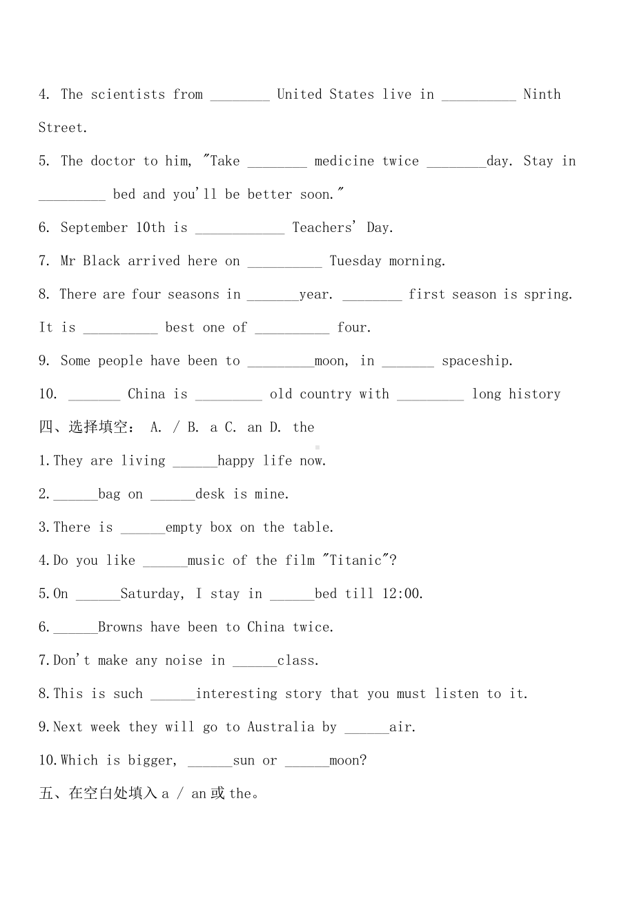 （初一英语）初一冠词练习题(共9页).doc_第3页