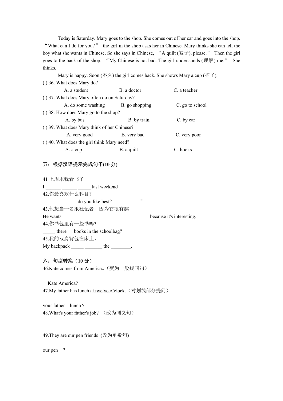 pep人教版七年级英语上册期末复习试题.doc_第3页