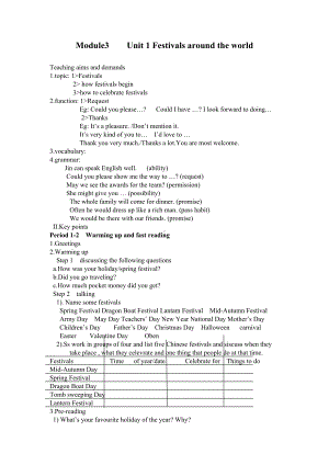 人教版高中英语必修三全套教案().doc